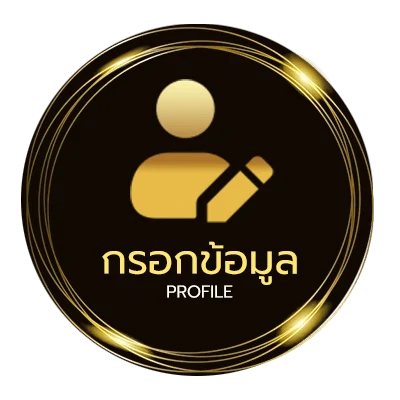 ข้อมูลสมาชิก บ้านบอลวิเคราะห์