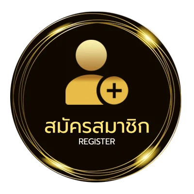สมัครง่าย บ้านบอลวิเคราะห์ ง่ายสุด ๆ