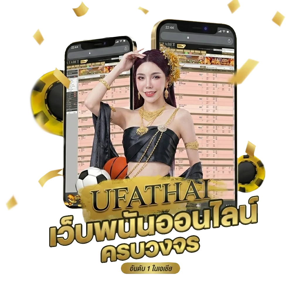 บ้านบอลวิเคราะห์ โปรโมชั่น — สำหรับสมาชิก