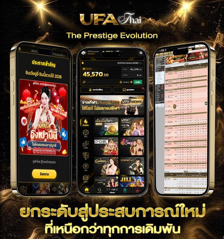 บ้านบอลวิเคราะห์  เว็บตรง UFABET